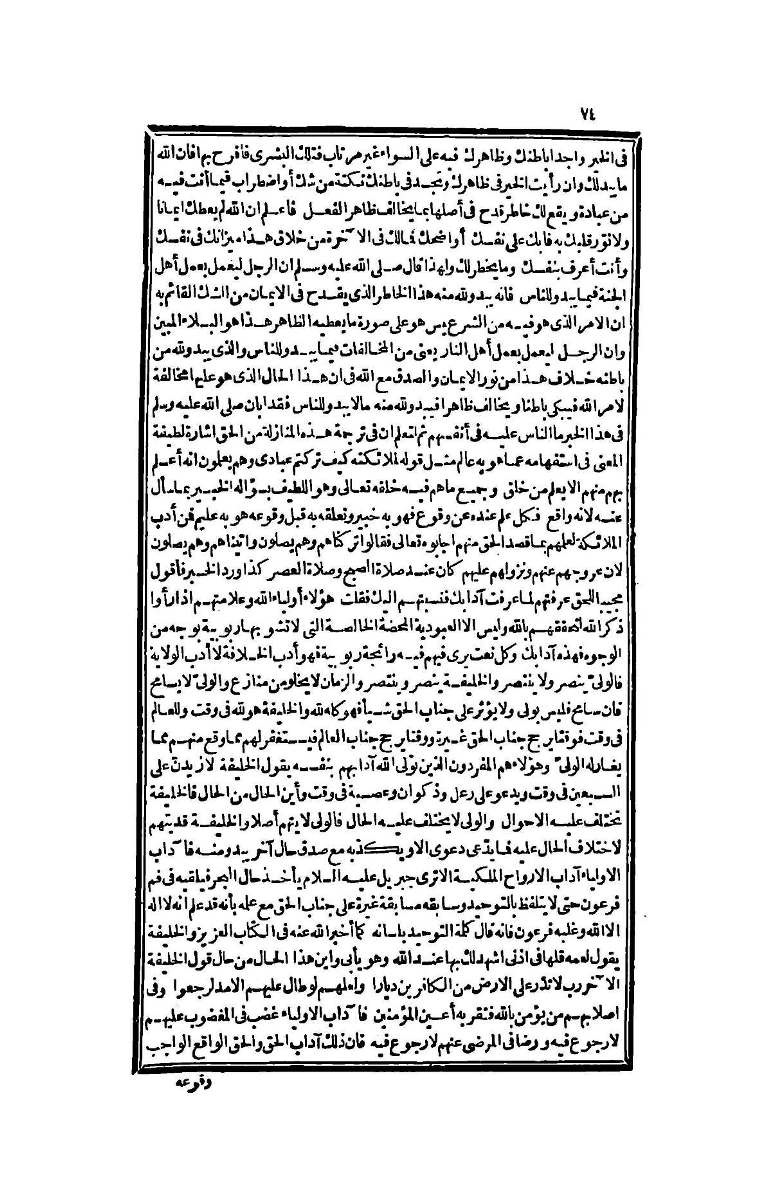 futmak.com - Page 74 - from part Four of the second Boulaq edition